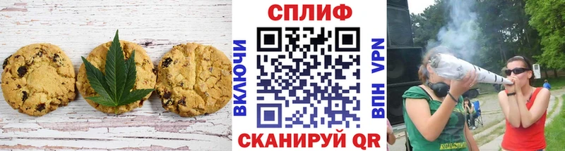 Купить  Заводоуковск  Печенье с ТГК марихуана 
