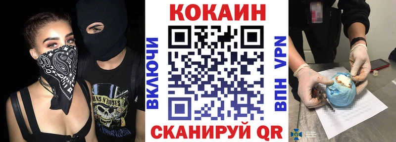 КОКАИН 97%  Купить закладки  Заводоуковск 