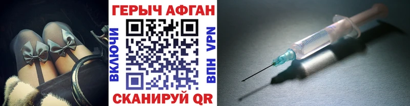 ГЕРОИН белый  Купить  Заводоуковск 