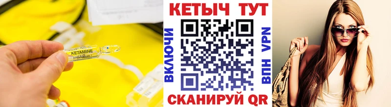 Купить закладки  Заводоуковск  КЕТАМИН VHQ 
