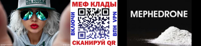 МЯУ-МЯУ кристаллы  Купить  Заводоуковск 