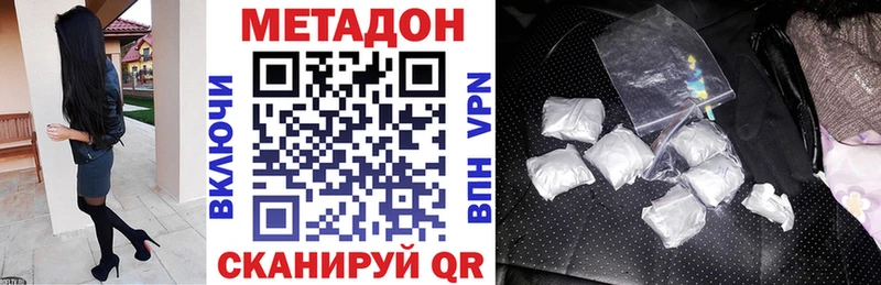 МЕТАДОН VHQ  Купить где  Заводоуковск 